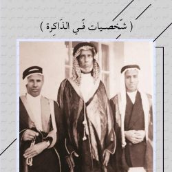 الشاعر عبدالعزيز بن عبدالرحمن الرقراق