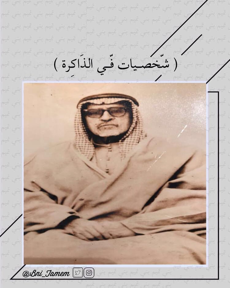 الشيخ صالح بن مقبل بن عبدالعزيز العصيمي رحمه الله