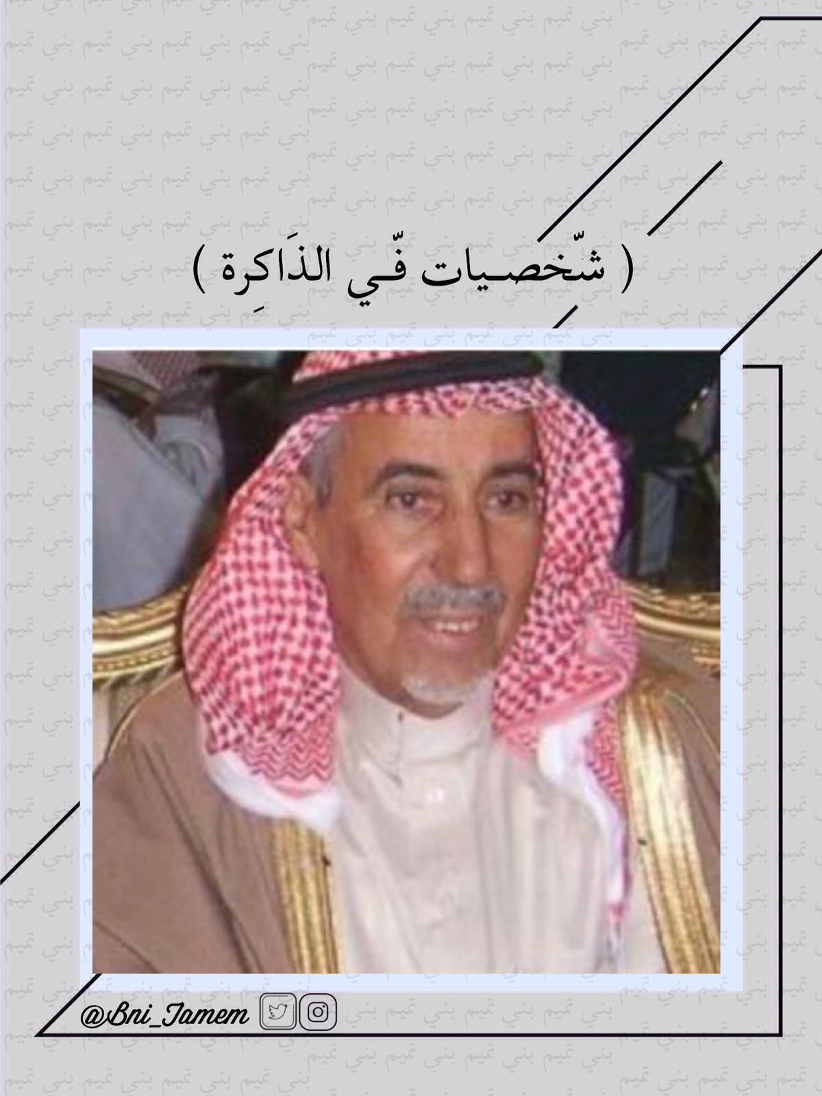 الشاعر / محمد بن عبدالعزيز الروضان رحمه الله