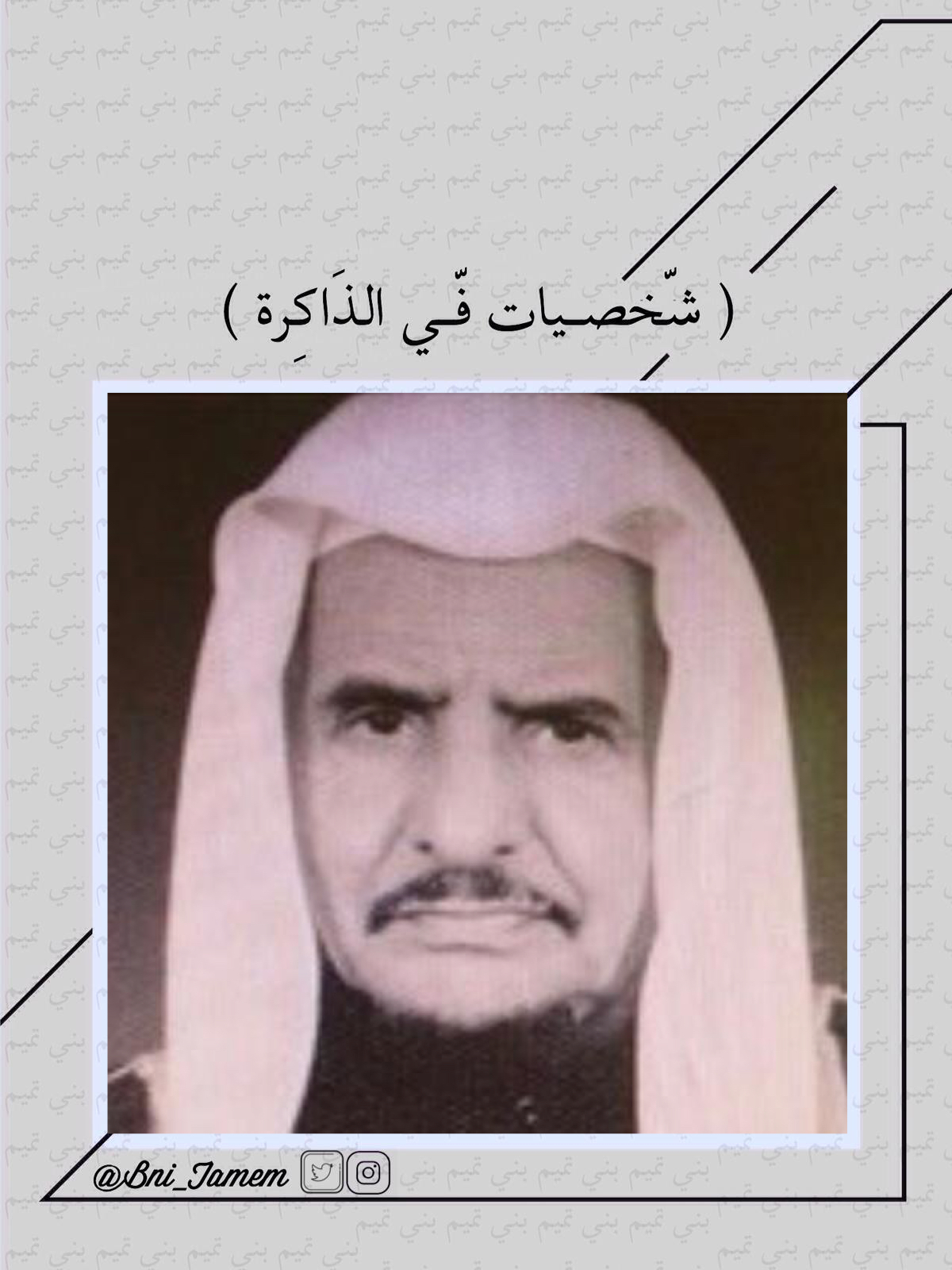 الشيخ / عبدالله بن عبدالرحمن البسام رحمه الله