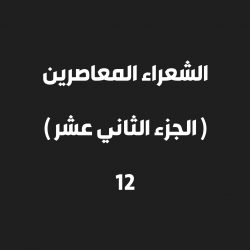 الشاعر / ناصر بن غالب التميمي