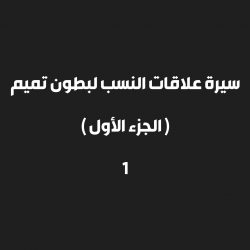 الشاعر والعالم والمؤرخ / عبدالله بن عبدالرحمن آل بسام