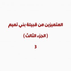 معالي المهندس / صالح بن ناصر الجاسر