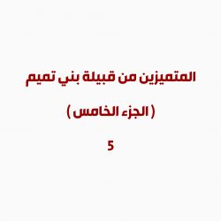 معالي المهندس / صالح بن ناصر الجاسر