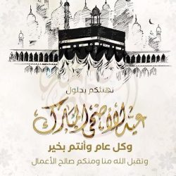 عبدالله بن محمد الغيث
