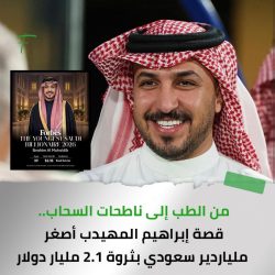 محافظ المجمعة في عزاء الحسين