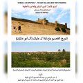 تاريخ القصيم ، وإمارة آل أبوعليان